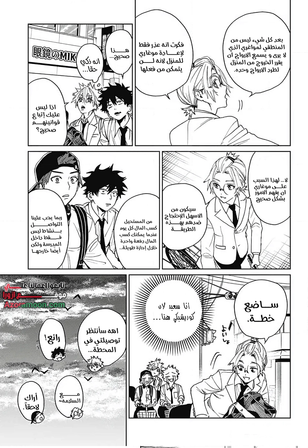 Read Phantom buster AR Manga Online