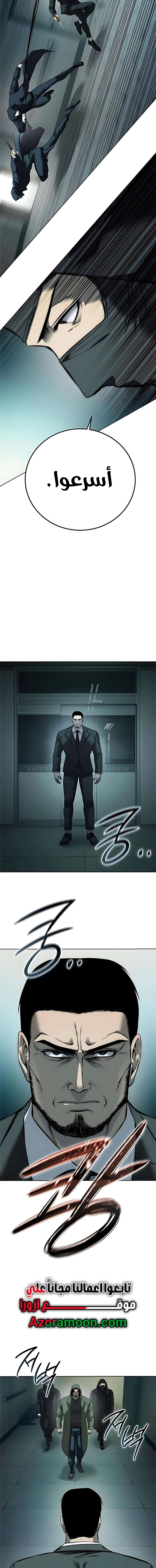 Read Red shirt AR Manga Online