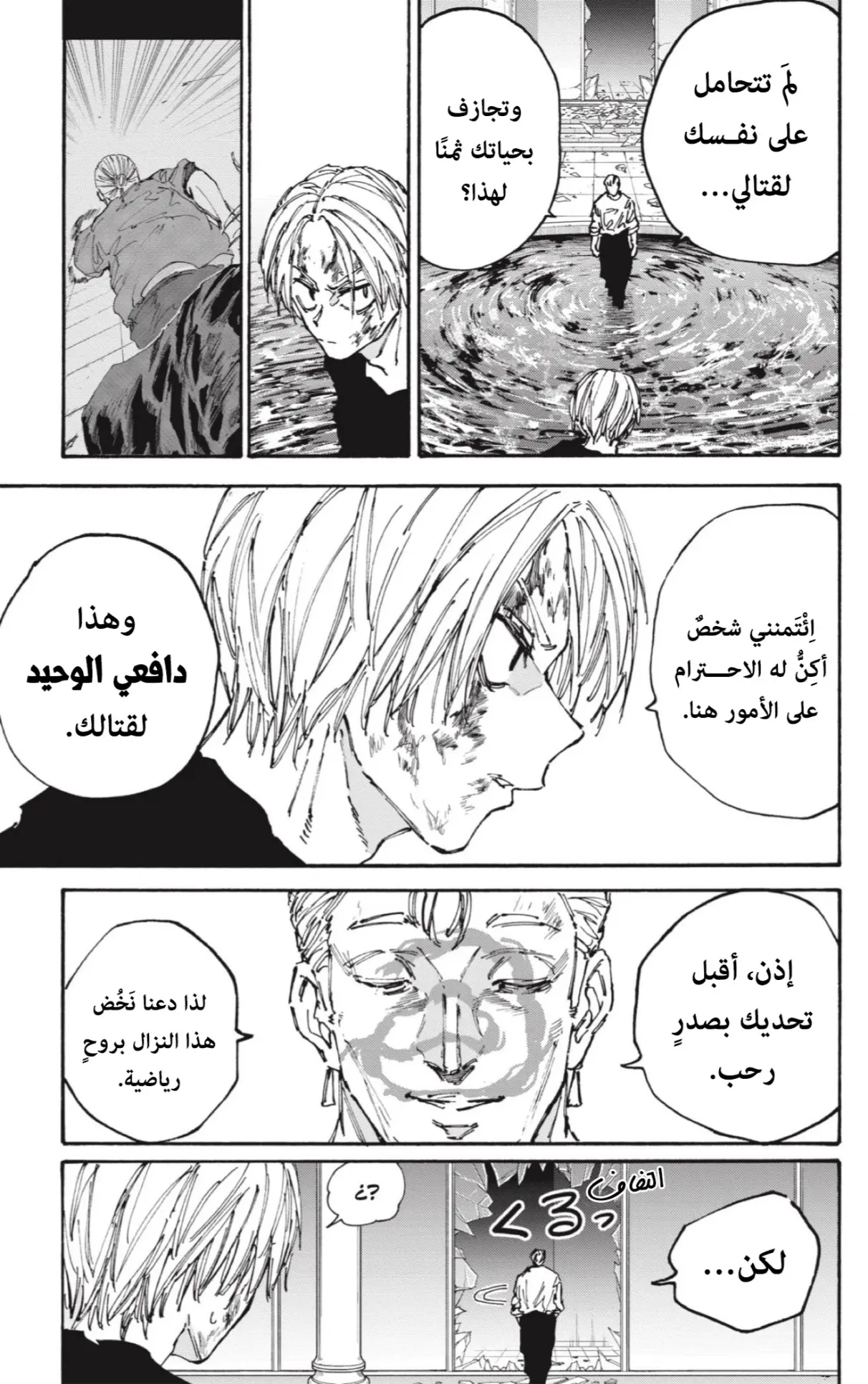 Read Sakamoto Days AR Manga Online
