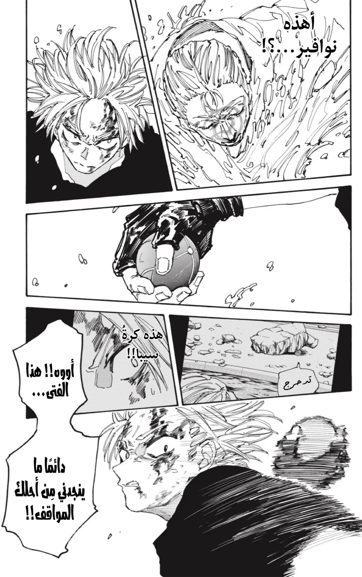 Read Sakamoto Days AR Manga Online