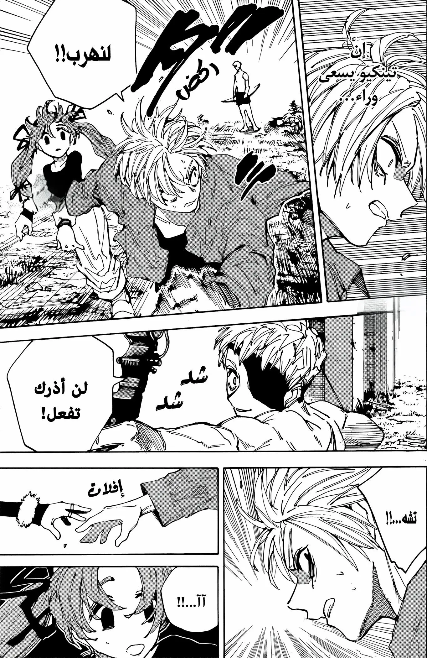Read Sakamoto Days AR Manga Online