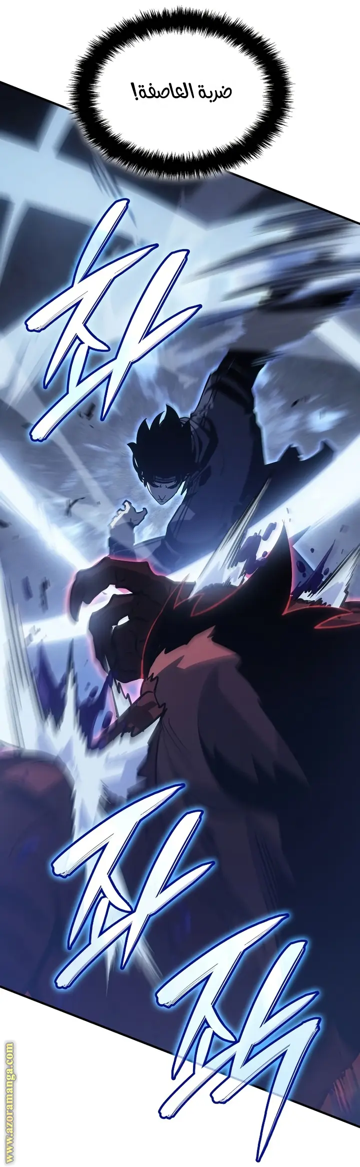 Read Solo Leveling Ragnarok AR Manga Online