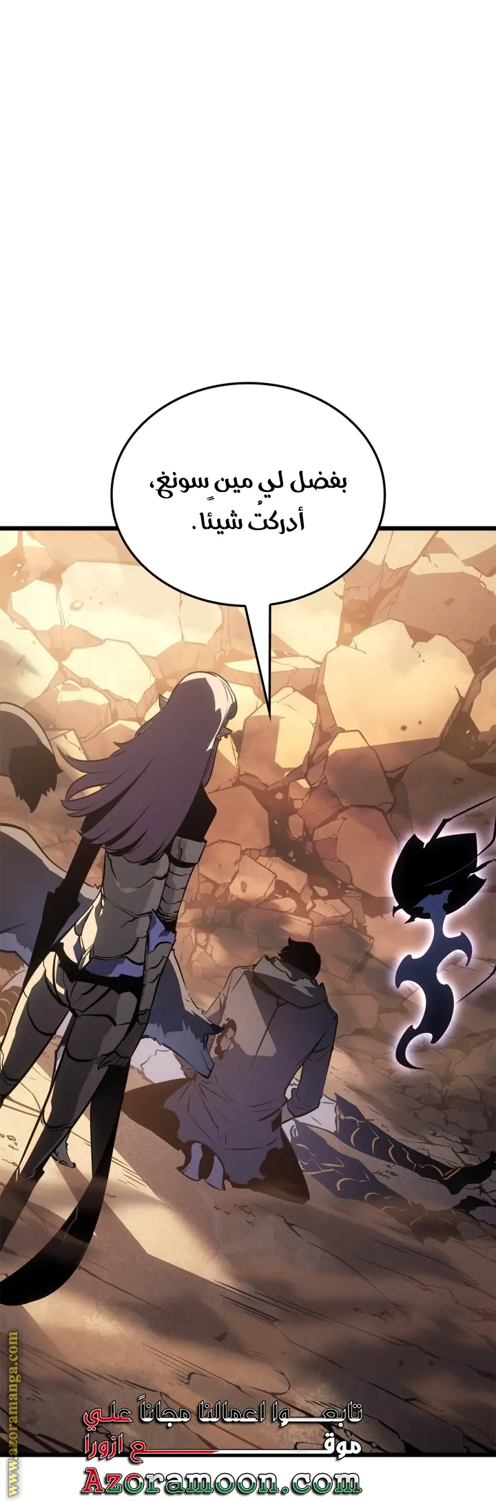 Read Solo Leveling Ragnarok AR Manga Online