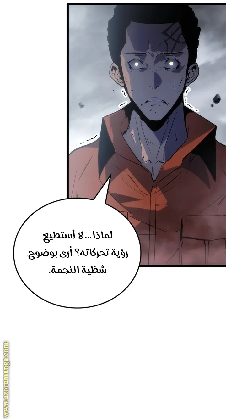 Read Solo Leveling Ragnarok AR Manga Online