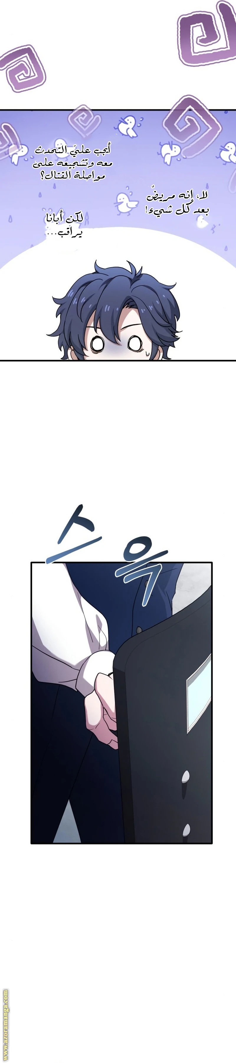 Read The Crown Prince That Sells Medicine AR Manga Online