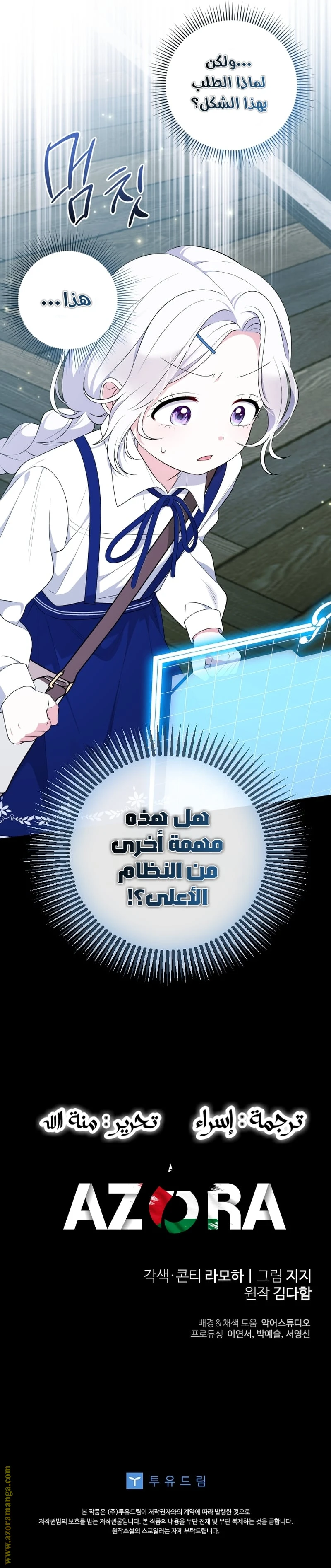 Read This  Reincarnation is Paid AR Manga Online
