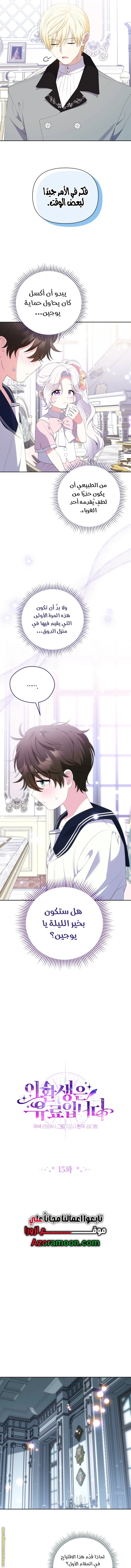 Read This  Reincarnation is Paid AR Manga Online