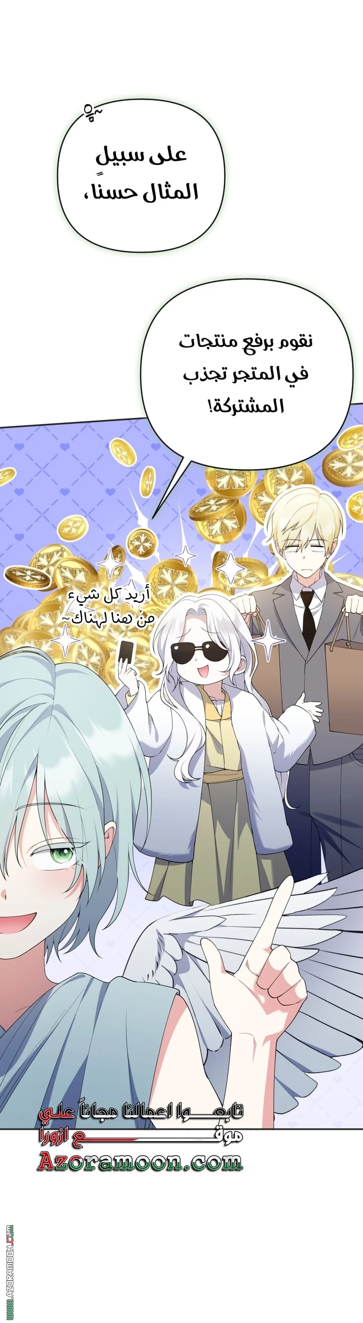 Read This  Reincarnation is Paid AR Manga Online