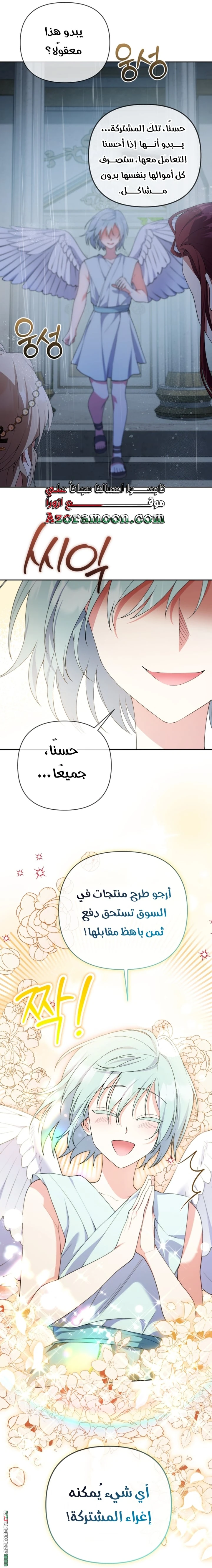 Read This  Reincarnation is Paid AR Manga Online