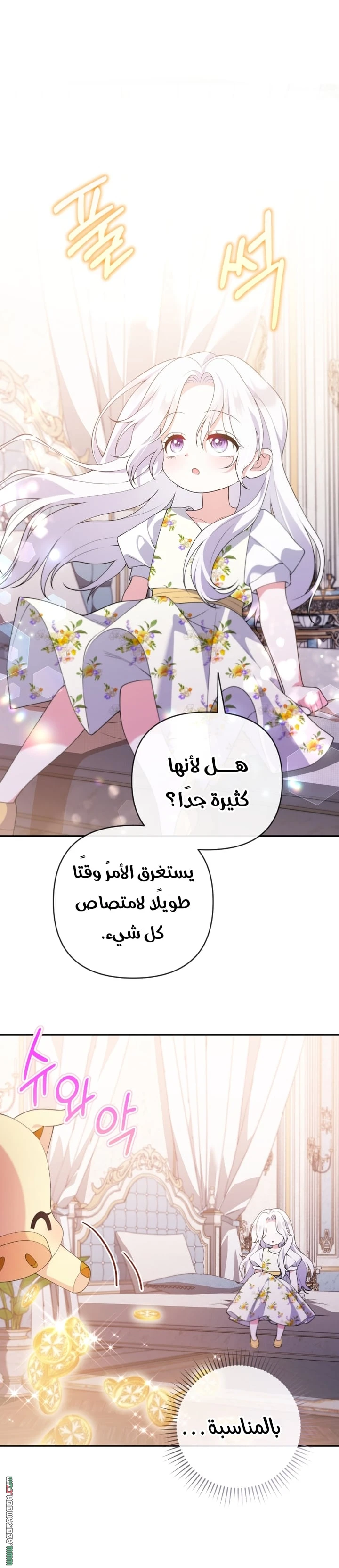 Read This  Reincarnation is Paid AR Manga Online