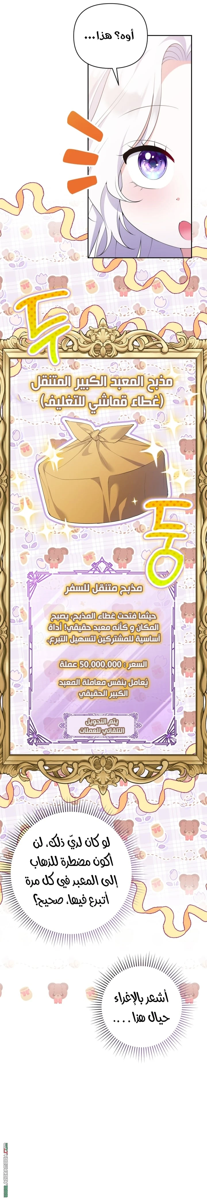 Read This  Reincarnation is Paid AR Manga Online