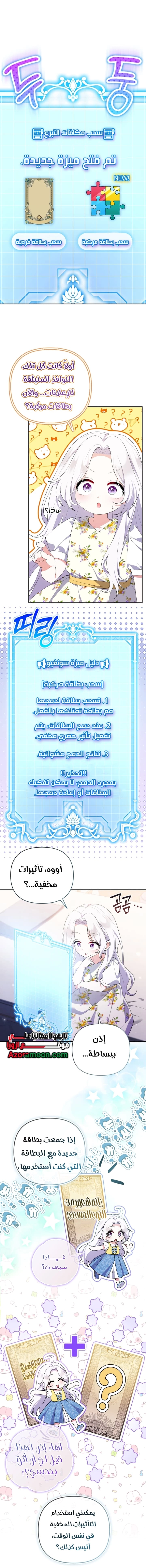 Read This  Reincarnation is Paid AR Manga Online