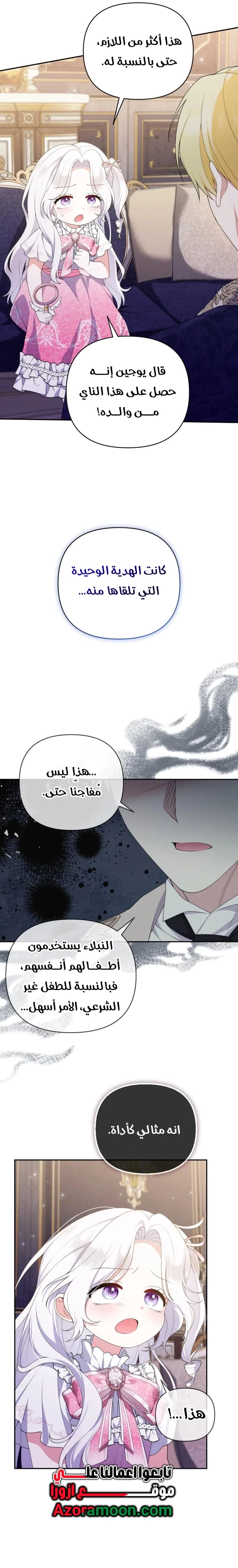Read This  Reincarnation is Paid AR Manga Online