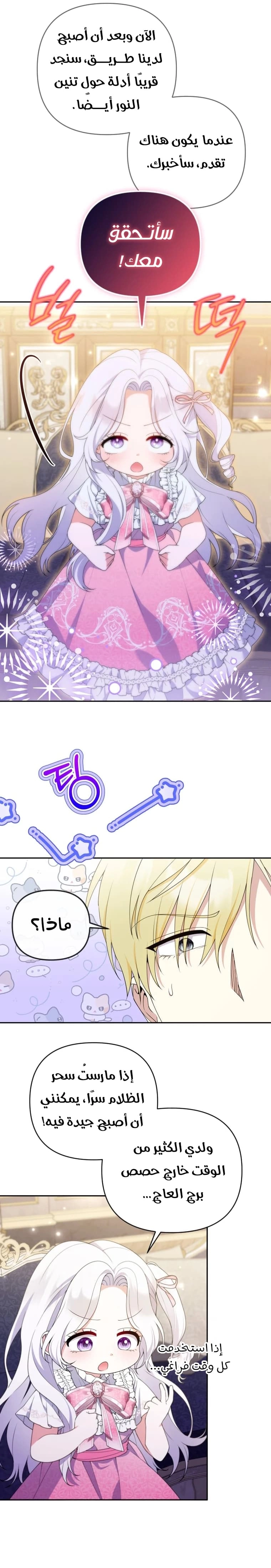 Read This  Reincarnation is Paid AR Manga Online