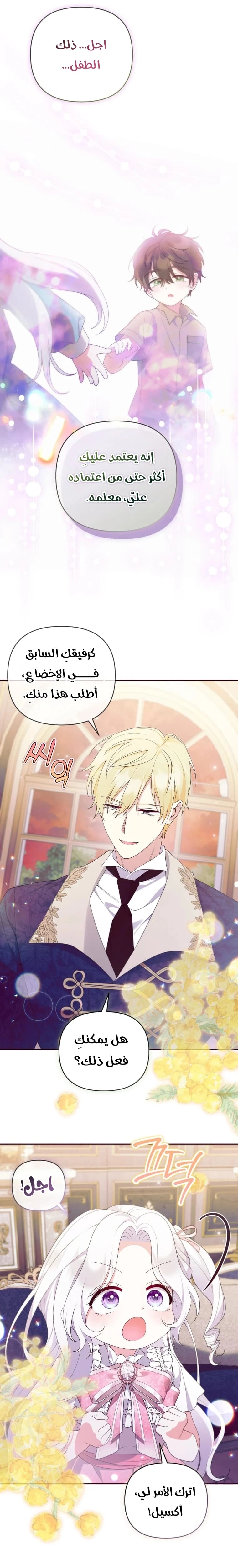 Read This  Reincarnation is Paid AR Manga Online