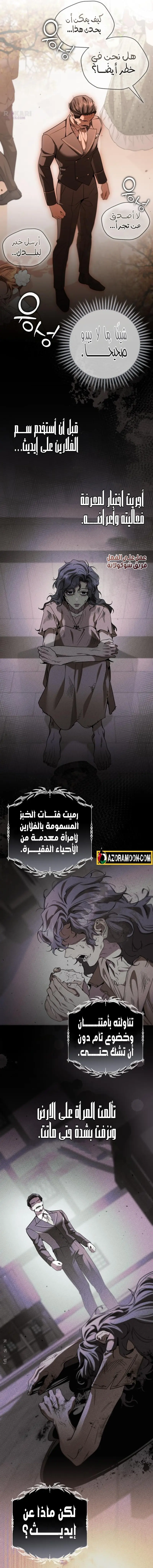 Read To the Perfect Duke AR Manga Online