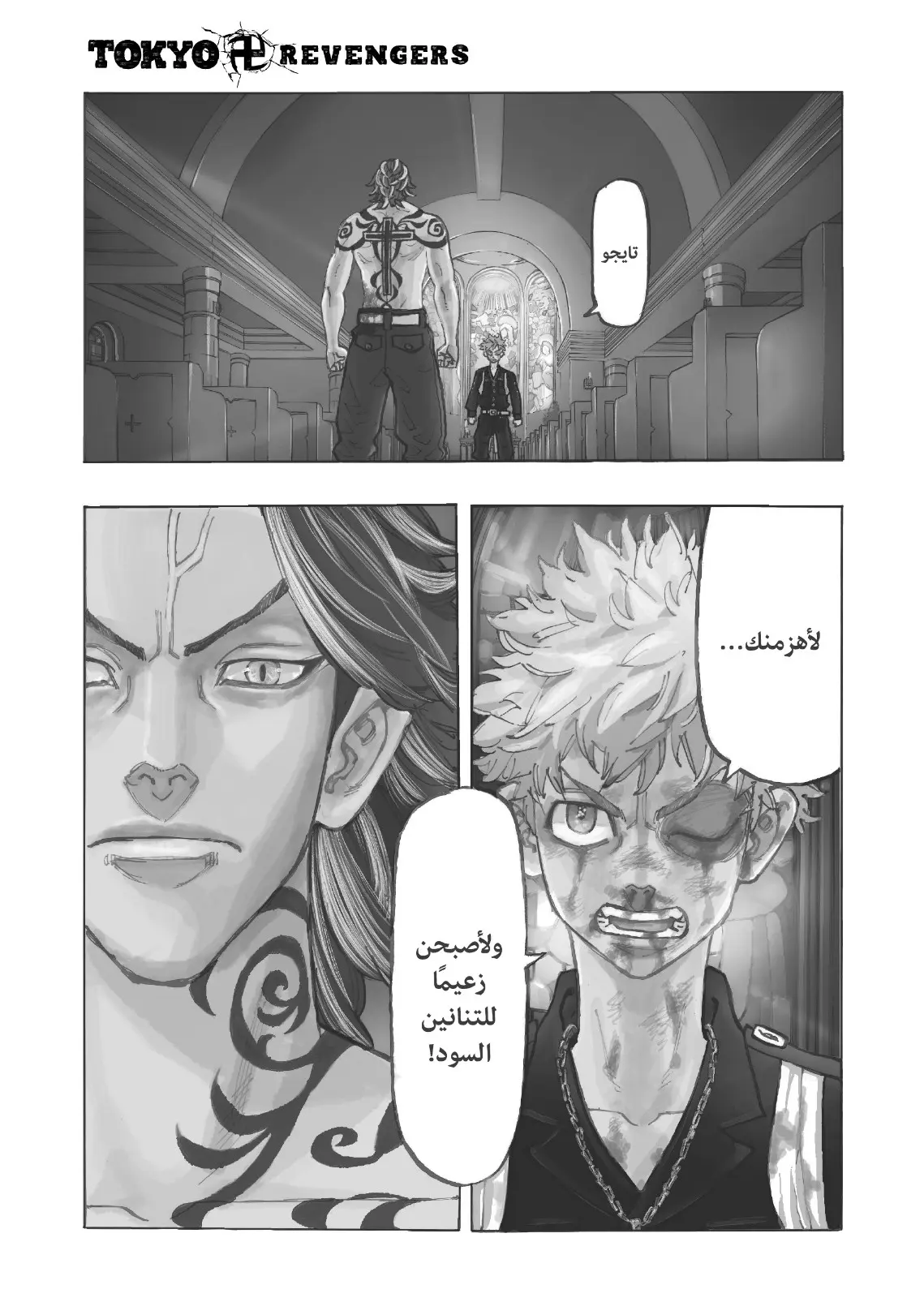 Read Tokyo Revengers AR Manga Online