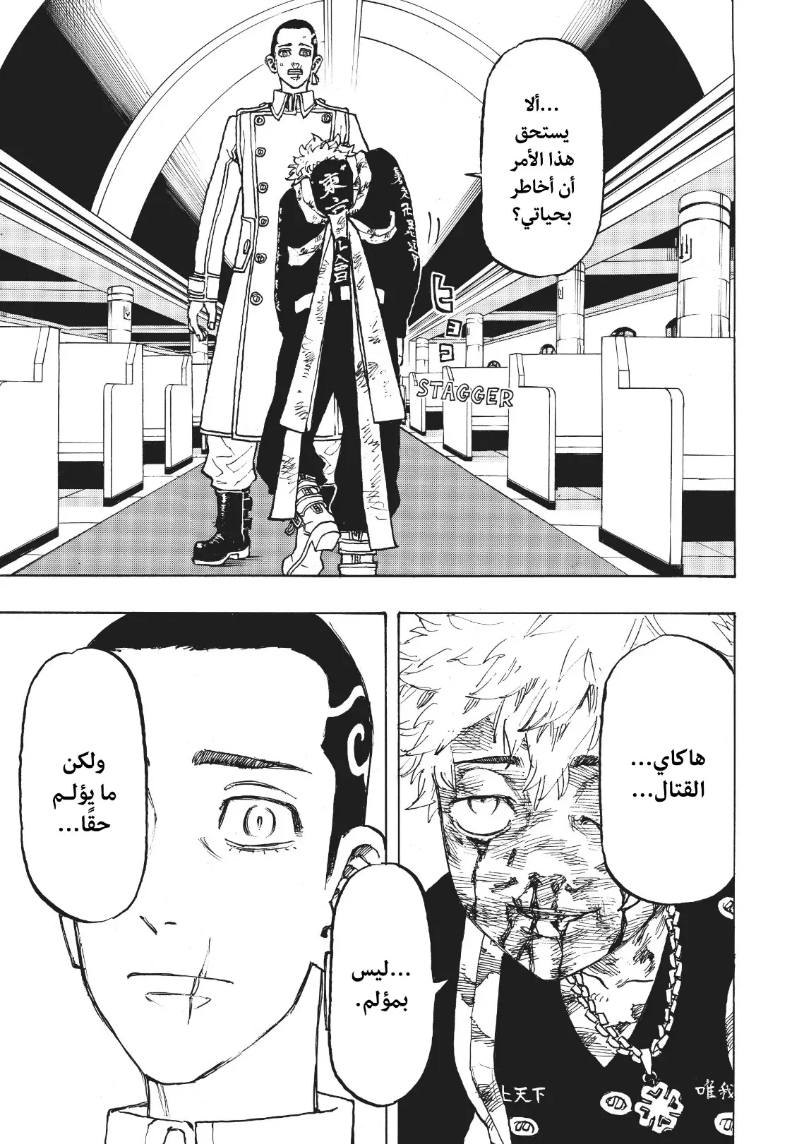Read Tokyo Revengers AR Manga Online