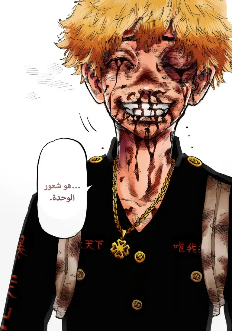 Read Tokyo Revengers AR Manga Online