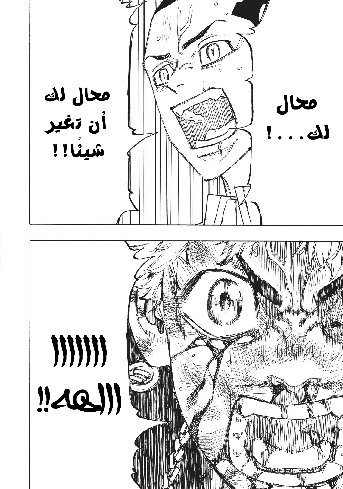 Read Tokyo Revengers AR Manga Online