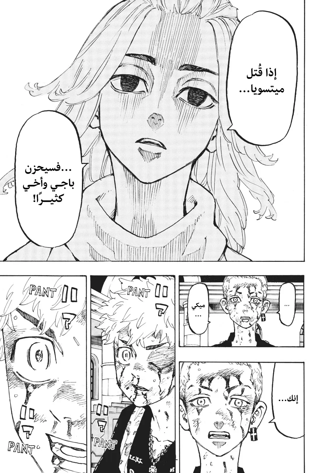 Read Tokyo Revengers AR Manga Online