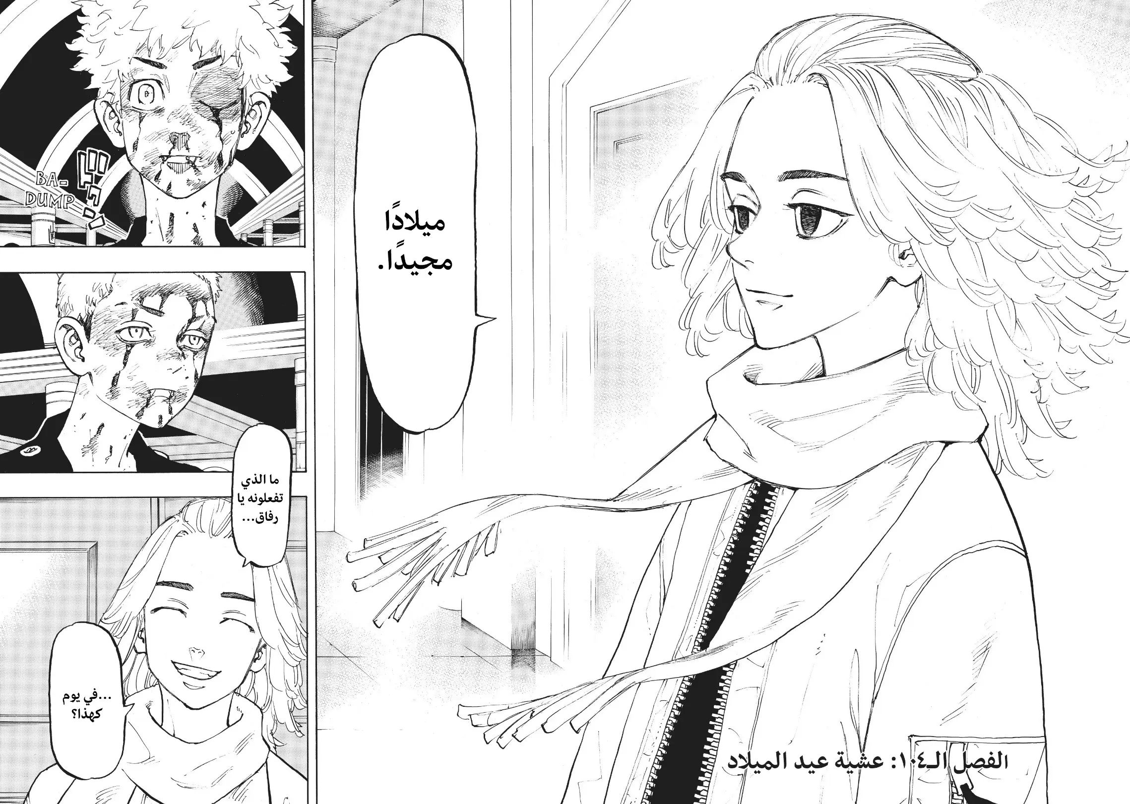 Read Tokyo Revengers AR Manga Online