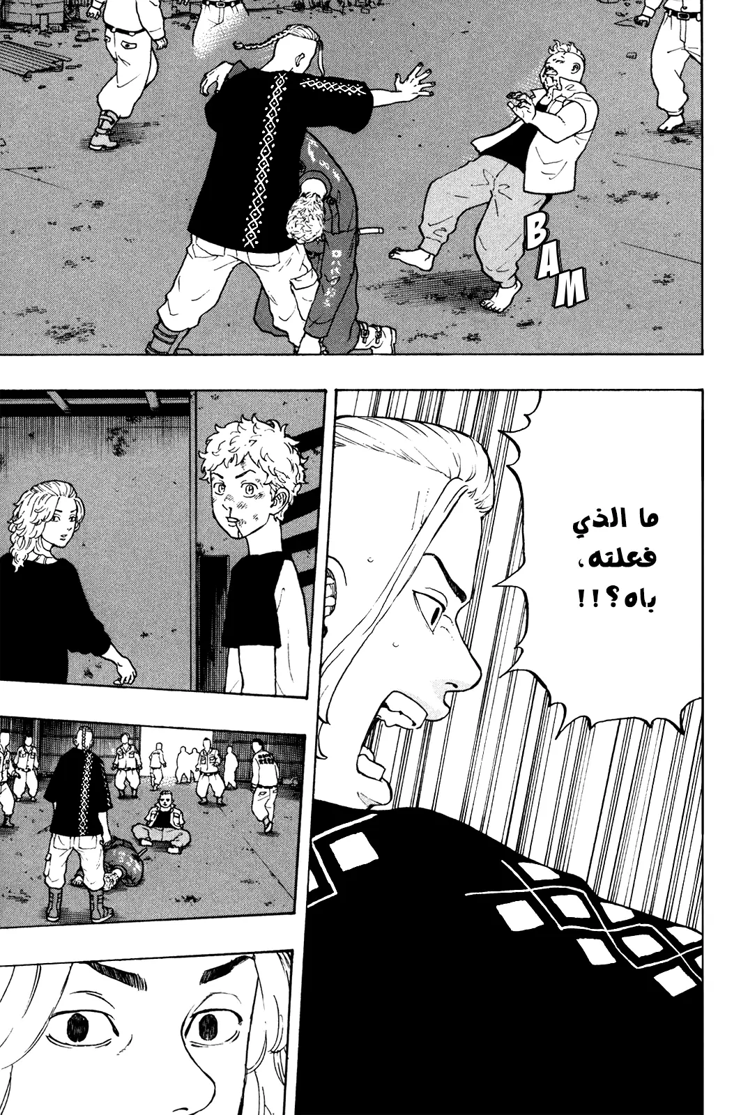 Read Tokyo Revengers AR Manga Online