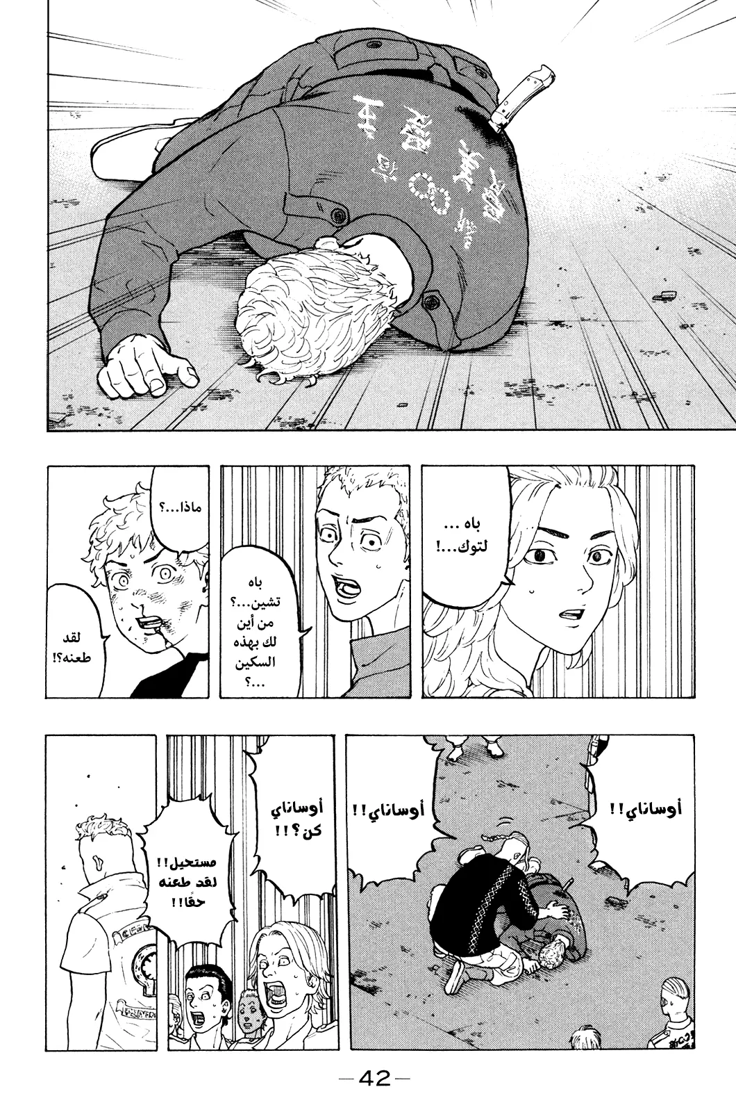 Read Tokyo Revengers AR Manga Online