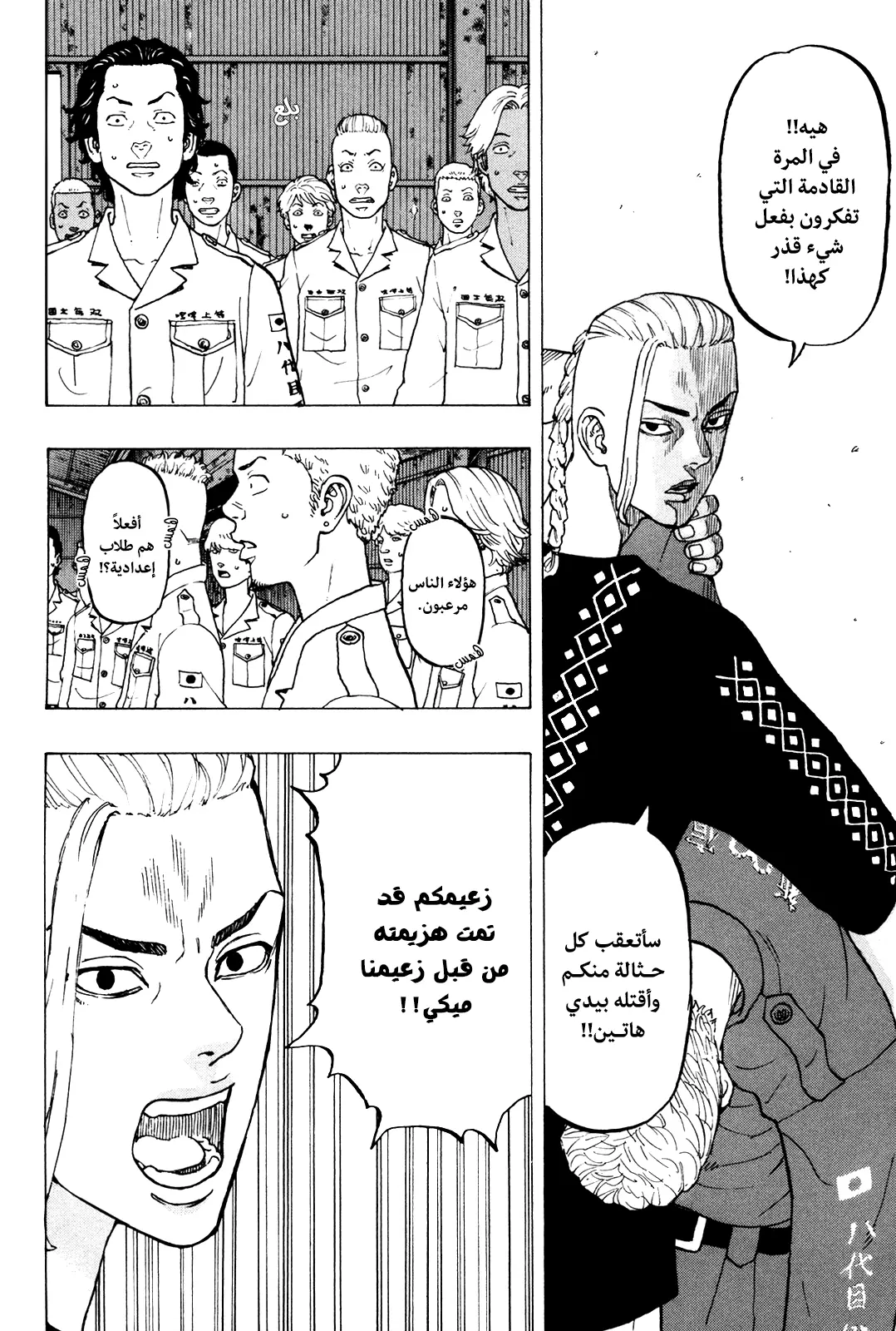 Read Tokyo Revengers AR Manga Online