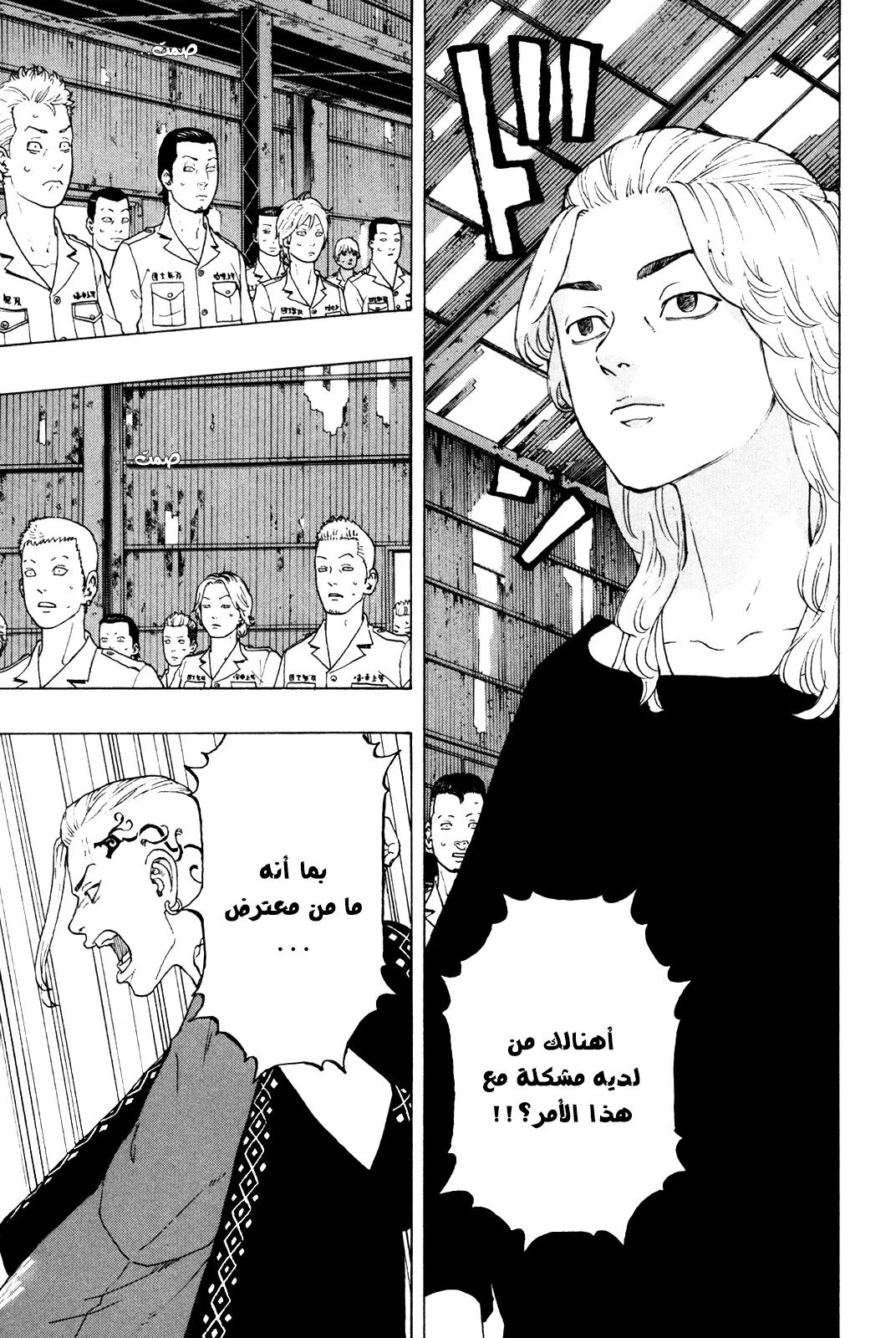 Read Tokyo Revengers AR Manga Online