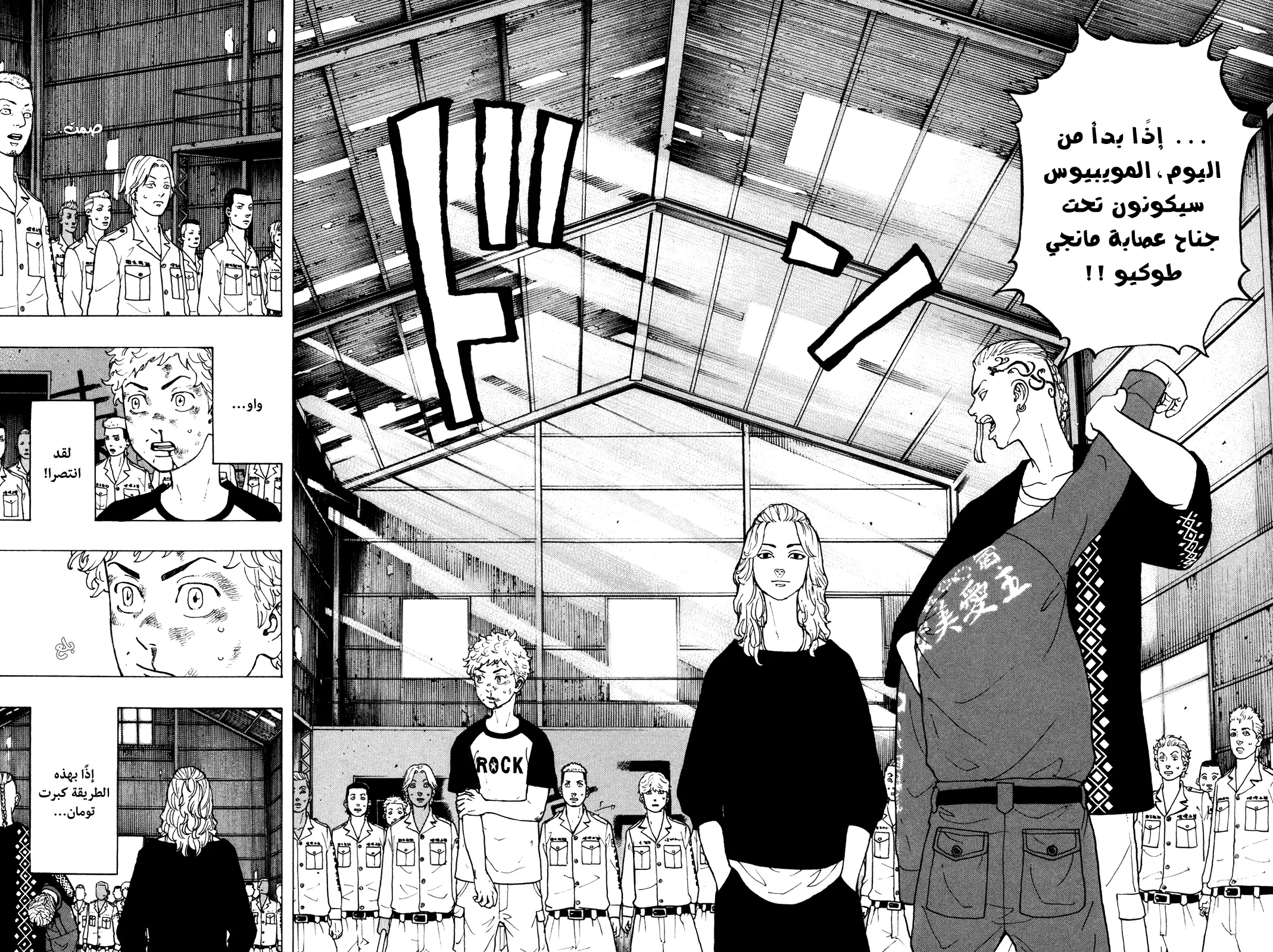 Read Tokyo Revengers AR Manga Online