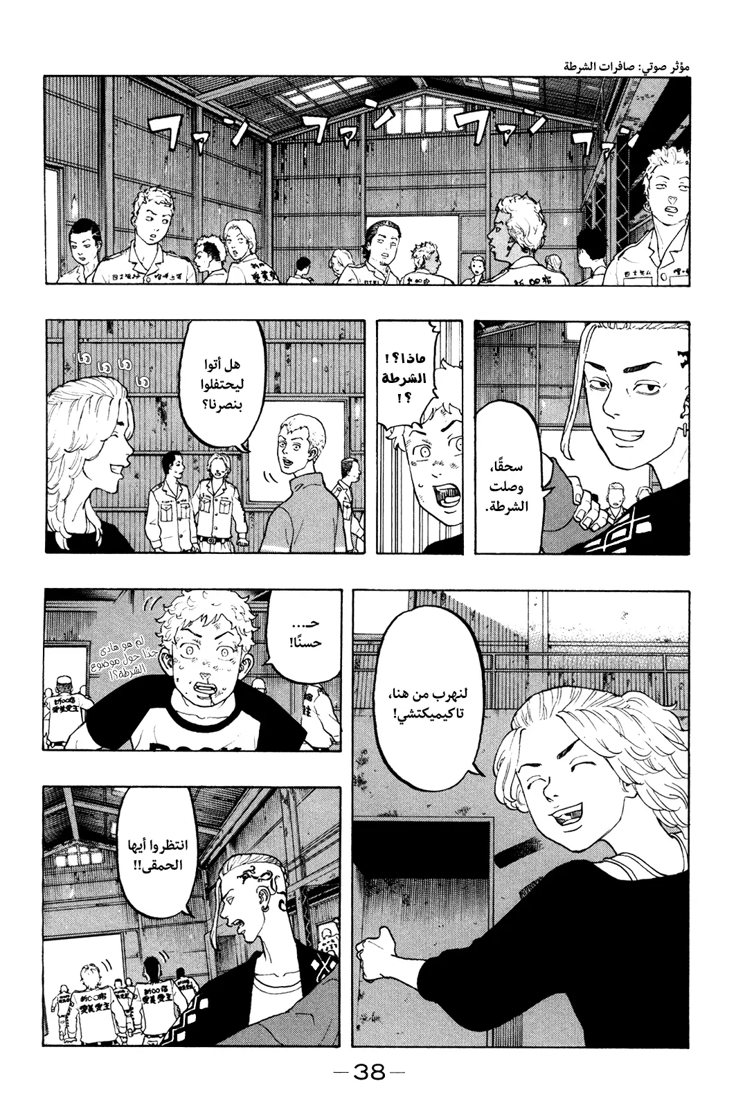 Read Tokyo Revengers AR Manga Online