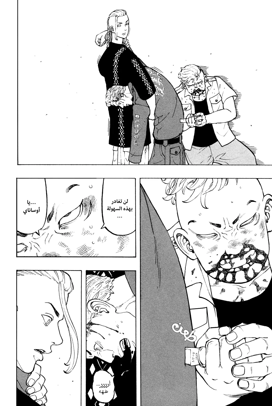 Read Tokyo Revengers AR Manga Online