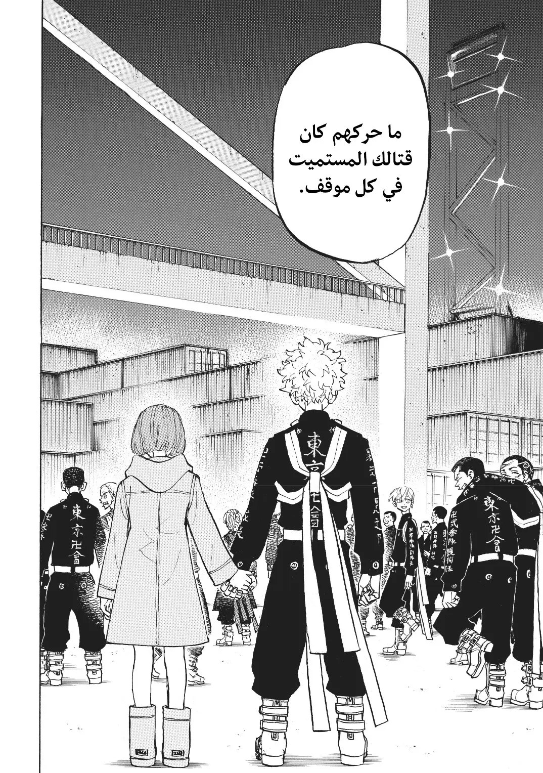 Read Tokyo Revengers AR Manga Online