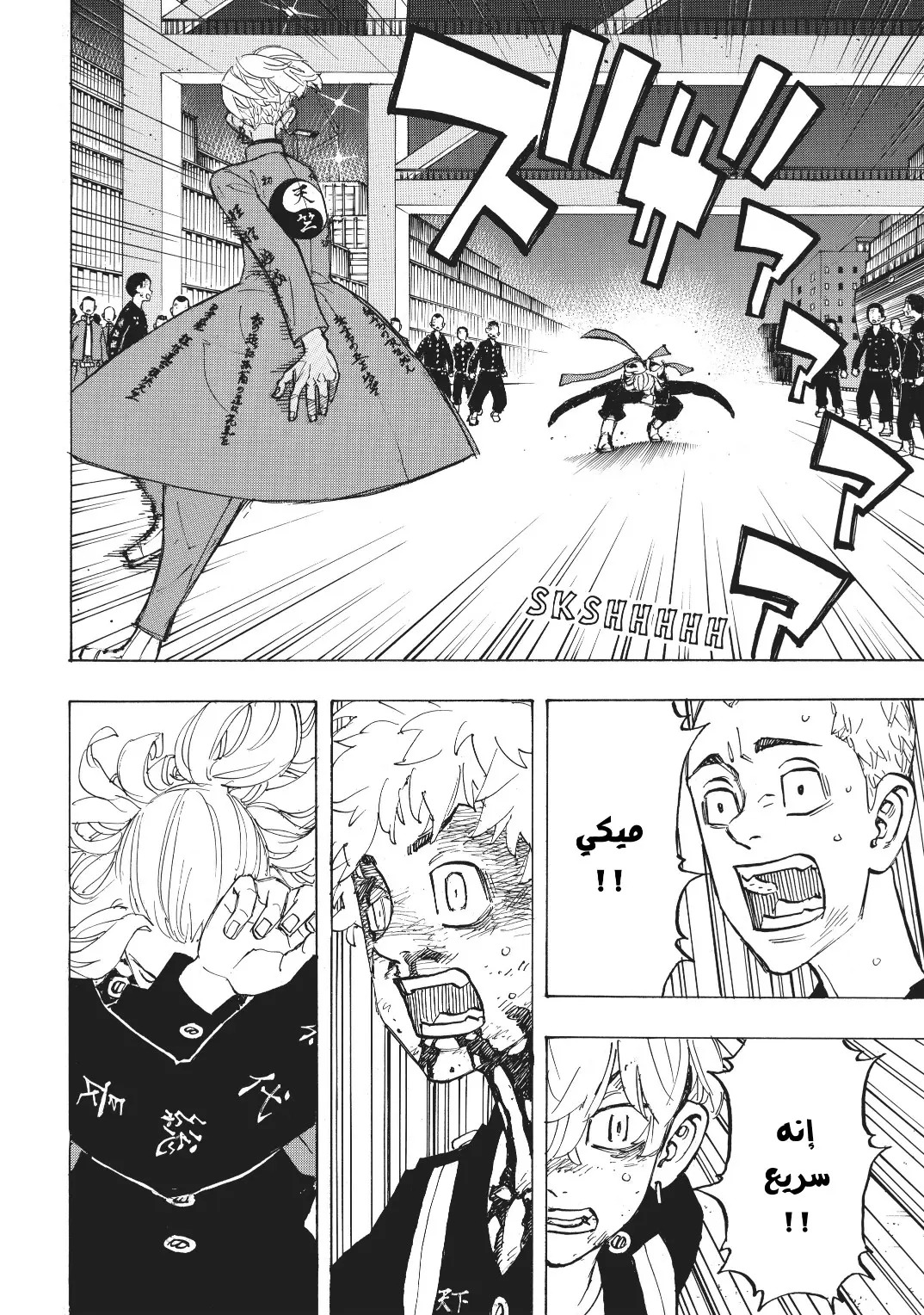 Read Tokyo Revengers AR Manga Online