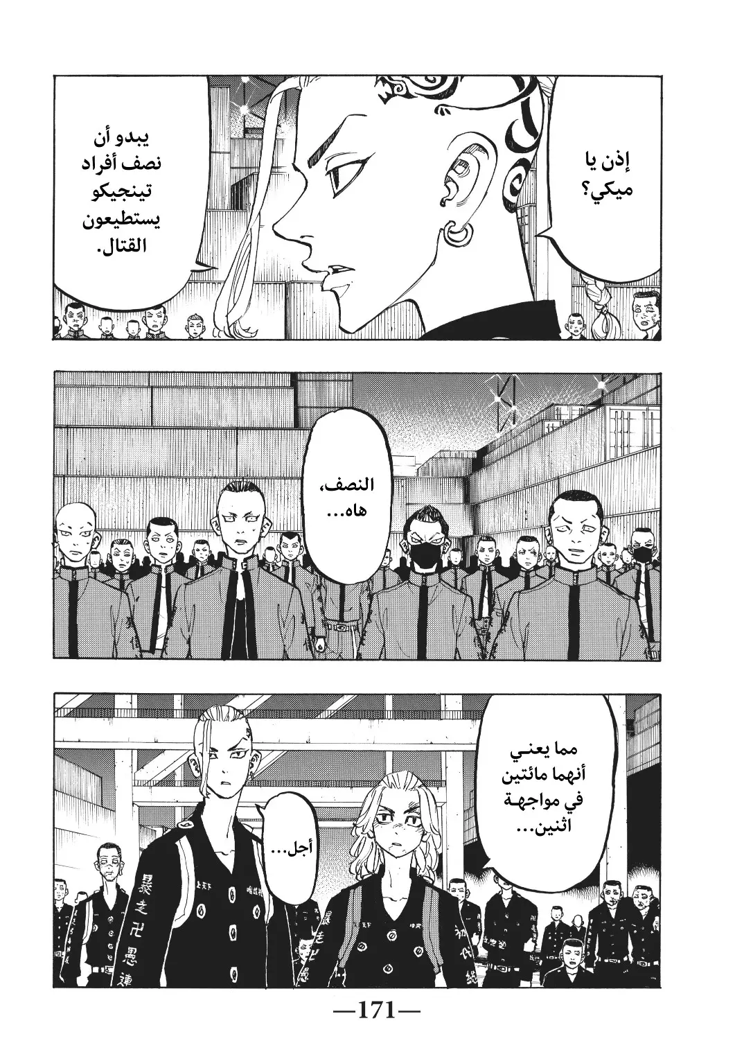 Read Tokyo Revengers AR Manga Online