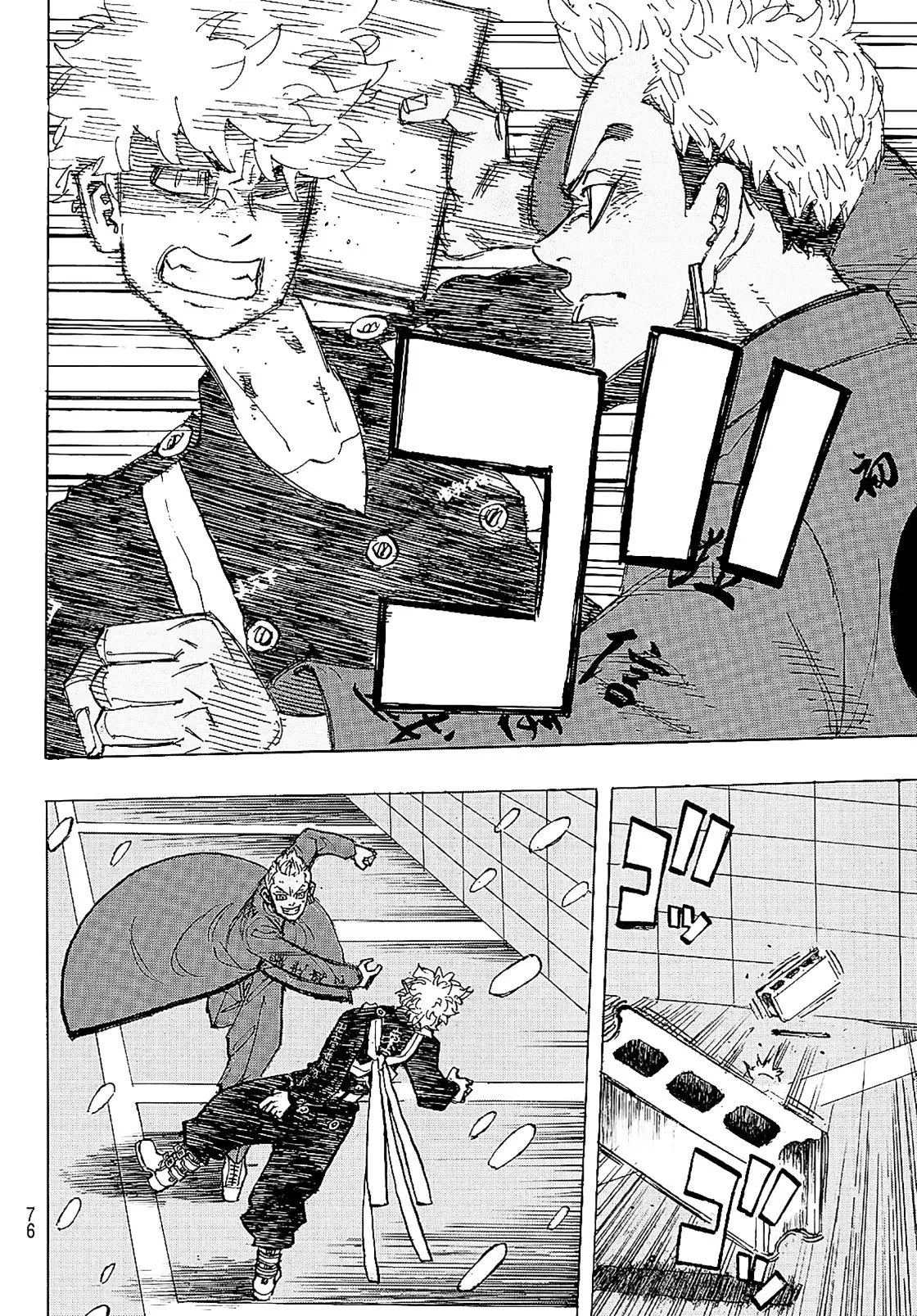 Read Tokyo Revengers AR Manga Online