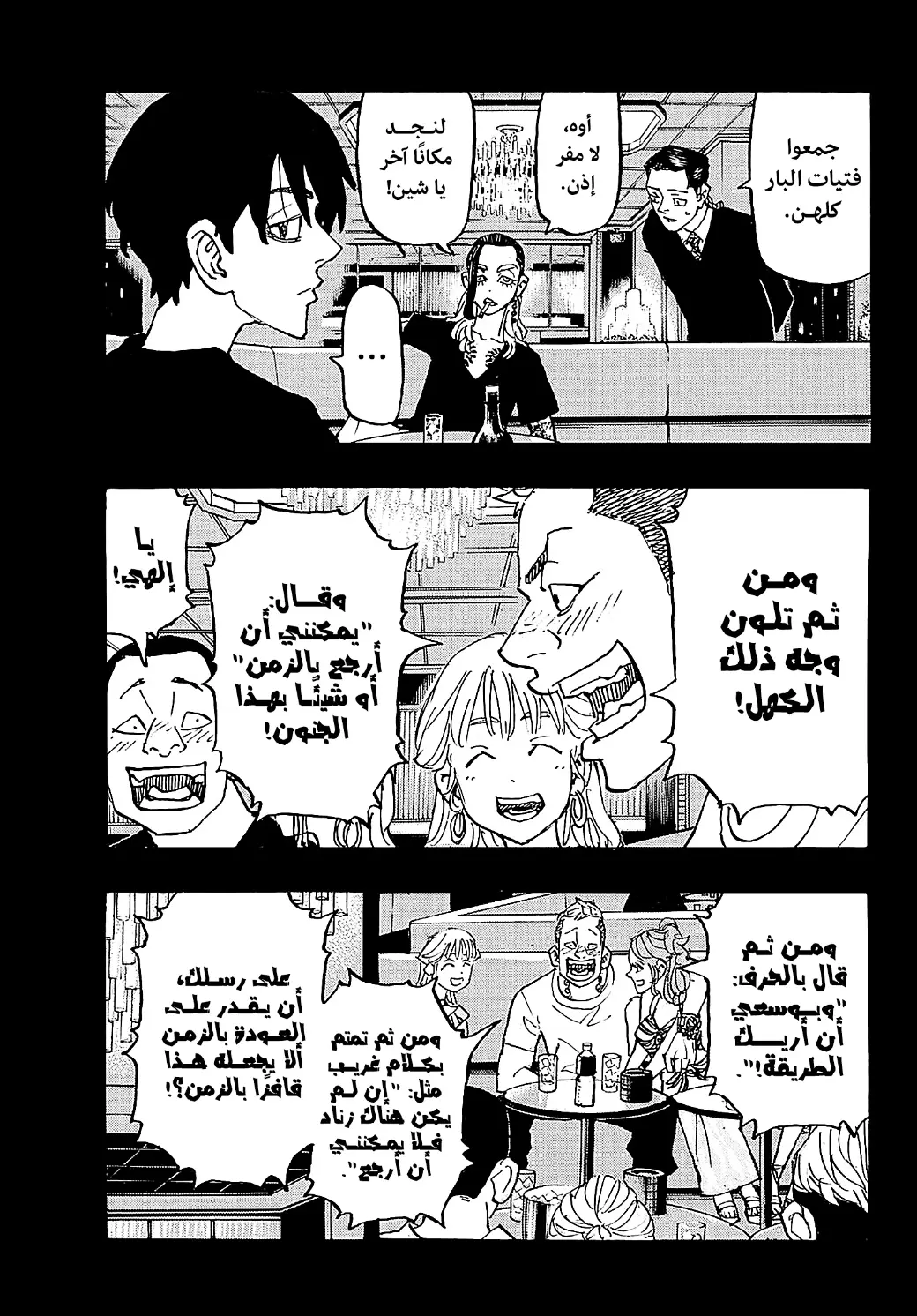 Read Tokyo Revengers AR Manga Online