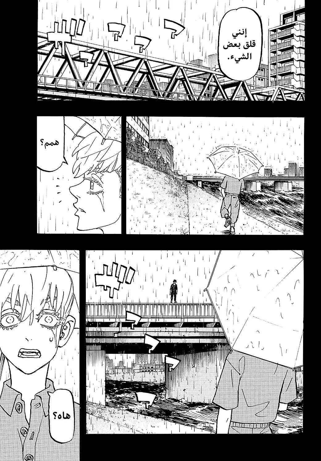 Read Tokyo Revengers AR Manga Online