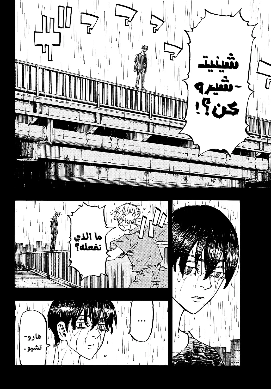 Read Tokyo Revengers AR Manga Online