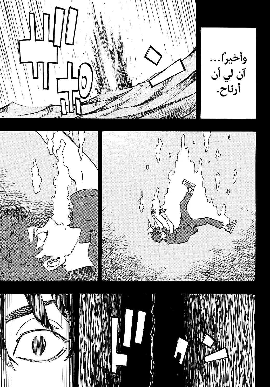 Read Tokyo Revengers AR Manga Online