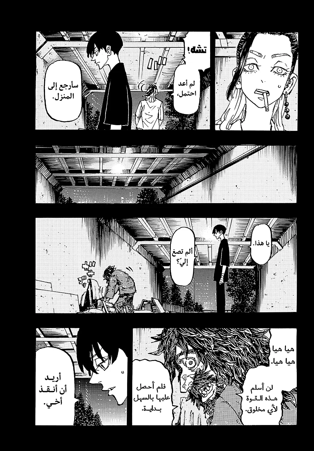 Read Tokyo Revengers AR Manga Online