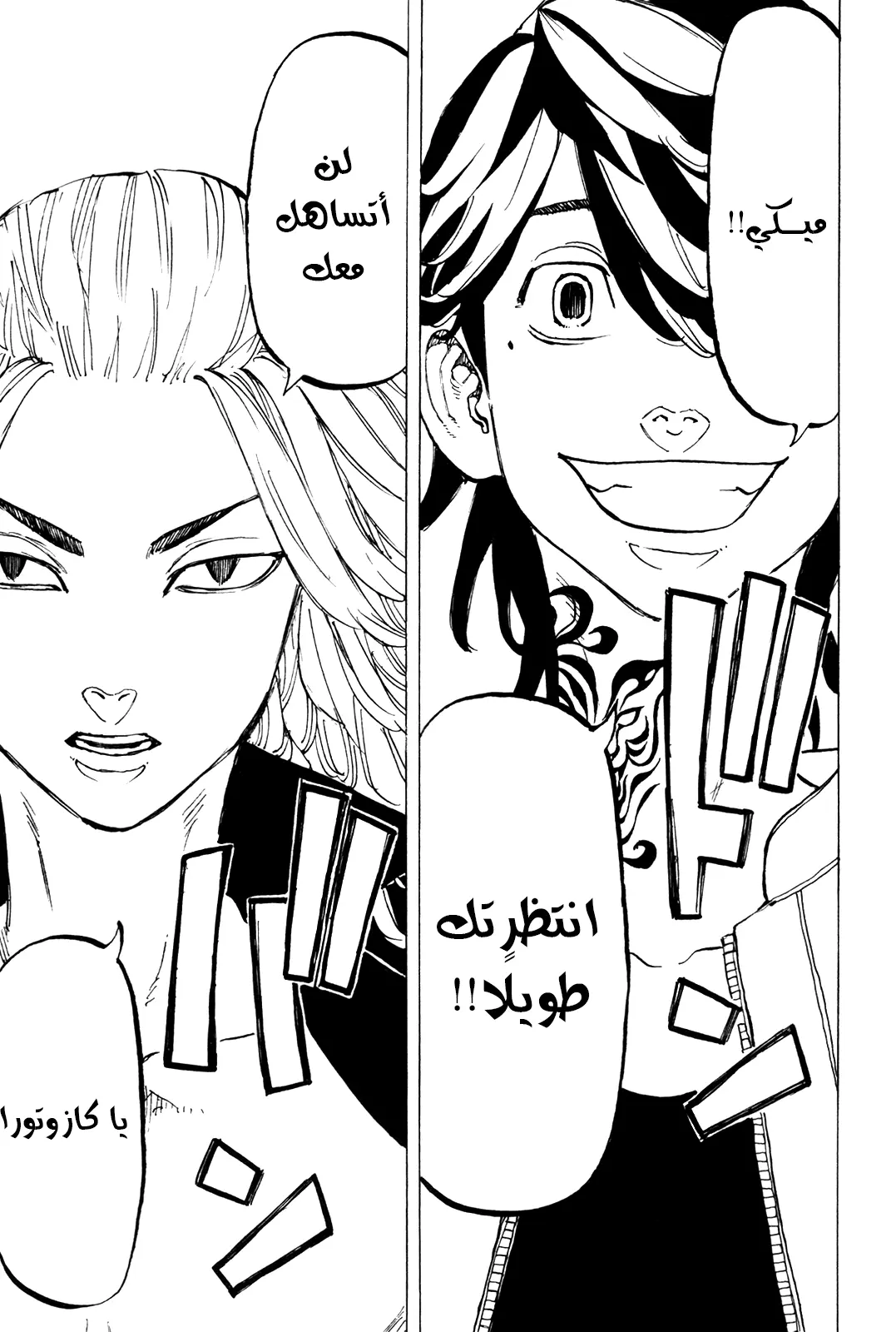 Read Tokyo Revengers AR Manga Online