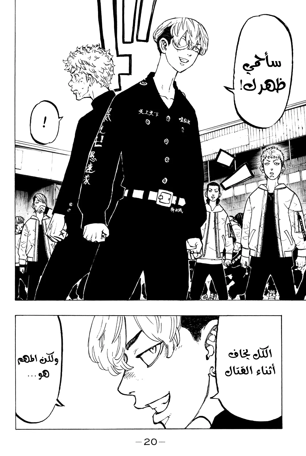 Read Tokyo Revengers AR Manga Online