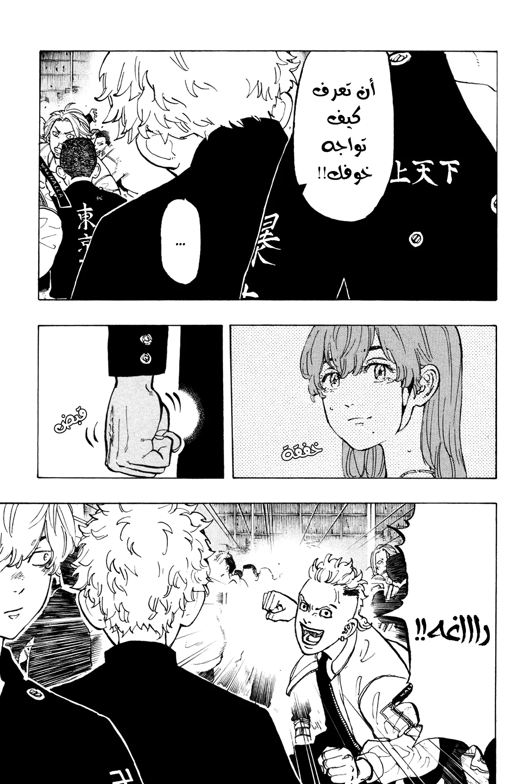 Read Tokyo Revengers AR Manga Online
