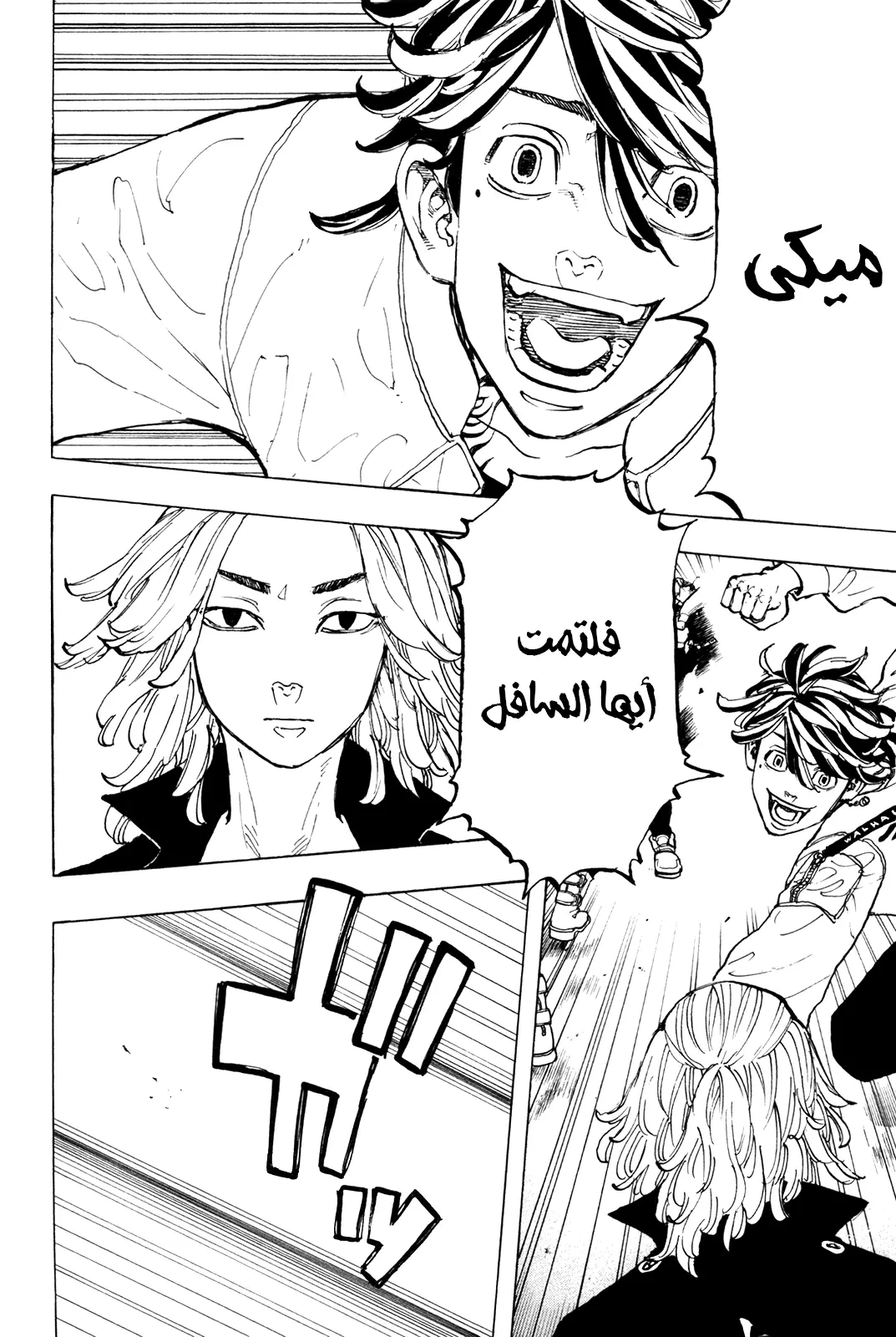 Read Tokyo Revengers AR Manga Online