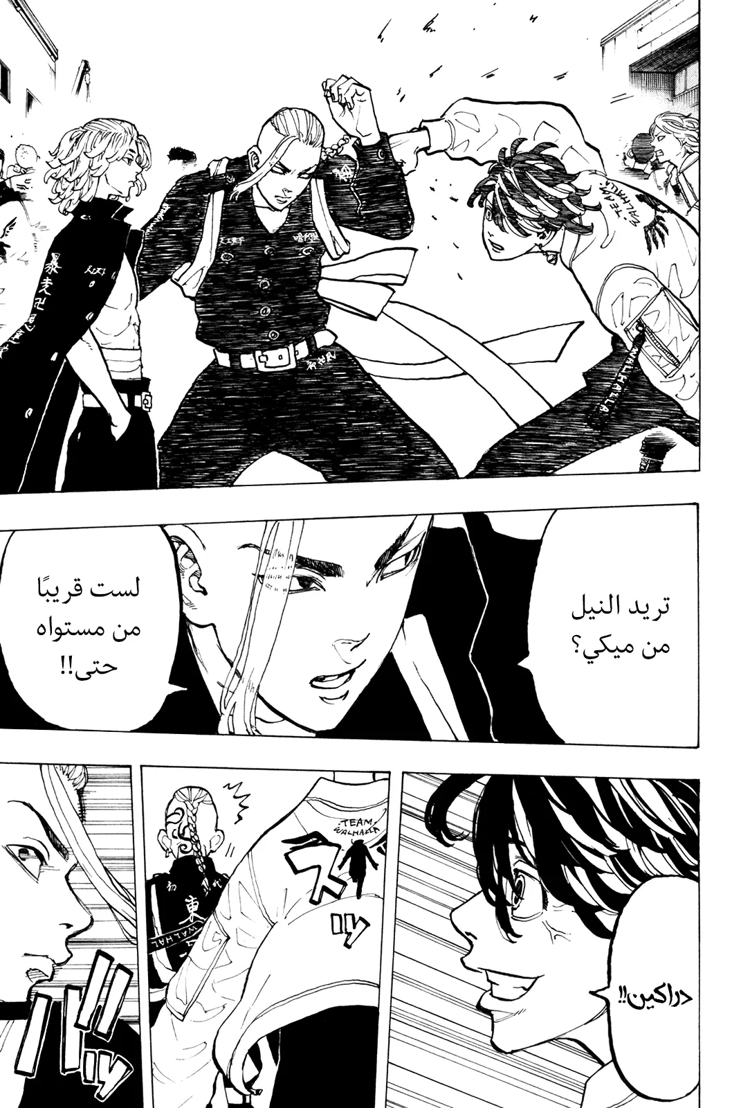 Read Tokyo Revengers AR Manga Online