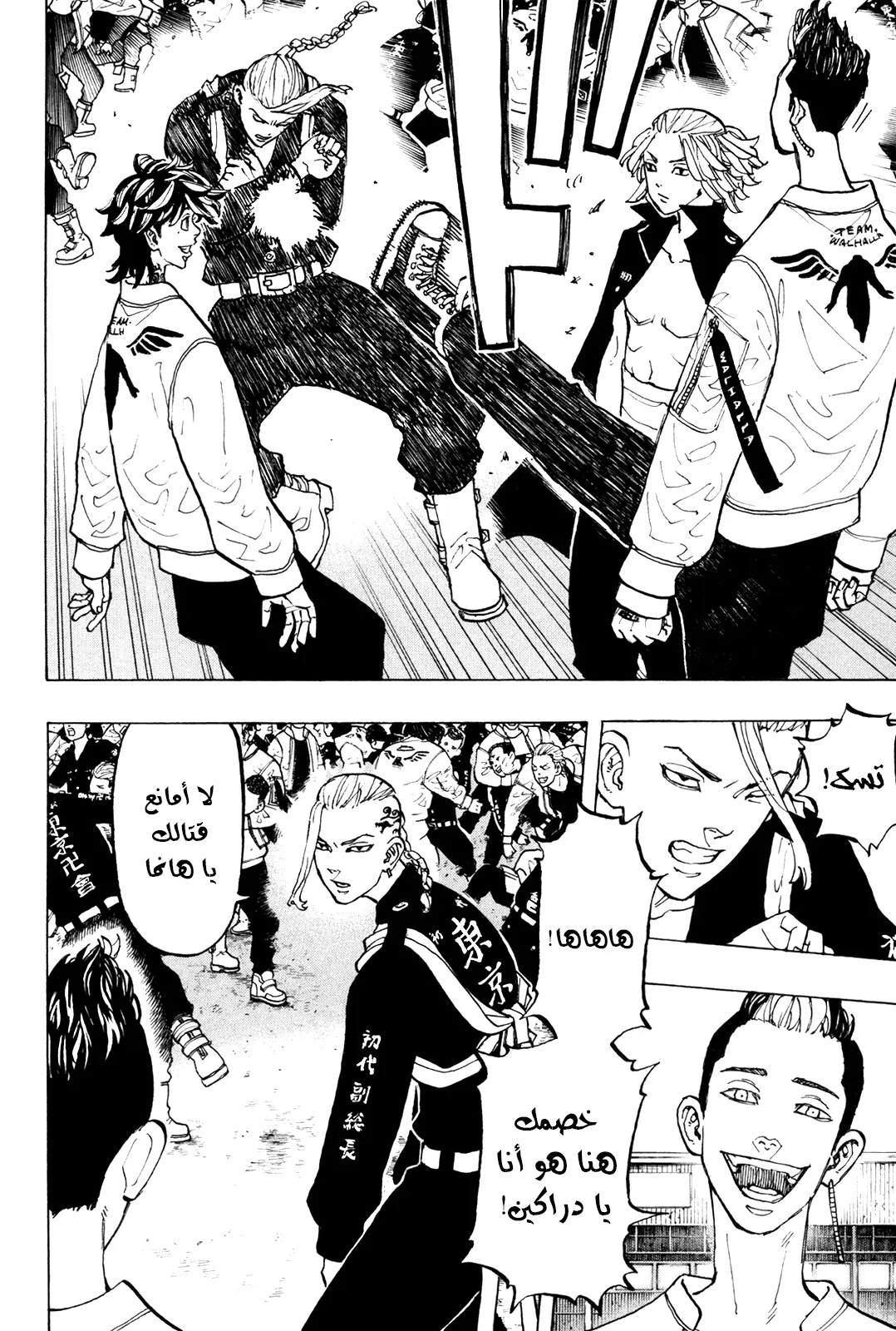 Read Tokyo Revengers AR Manga Online