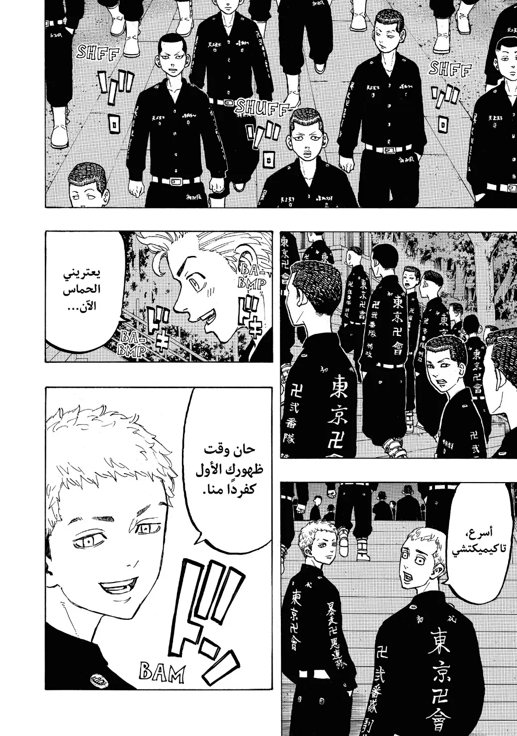 Read Tokyo Revengers AR Manga Online