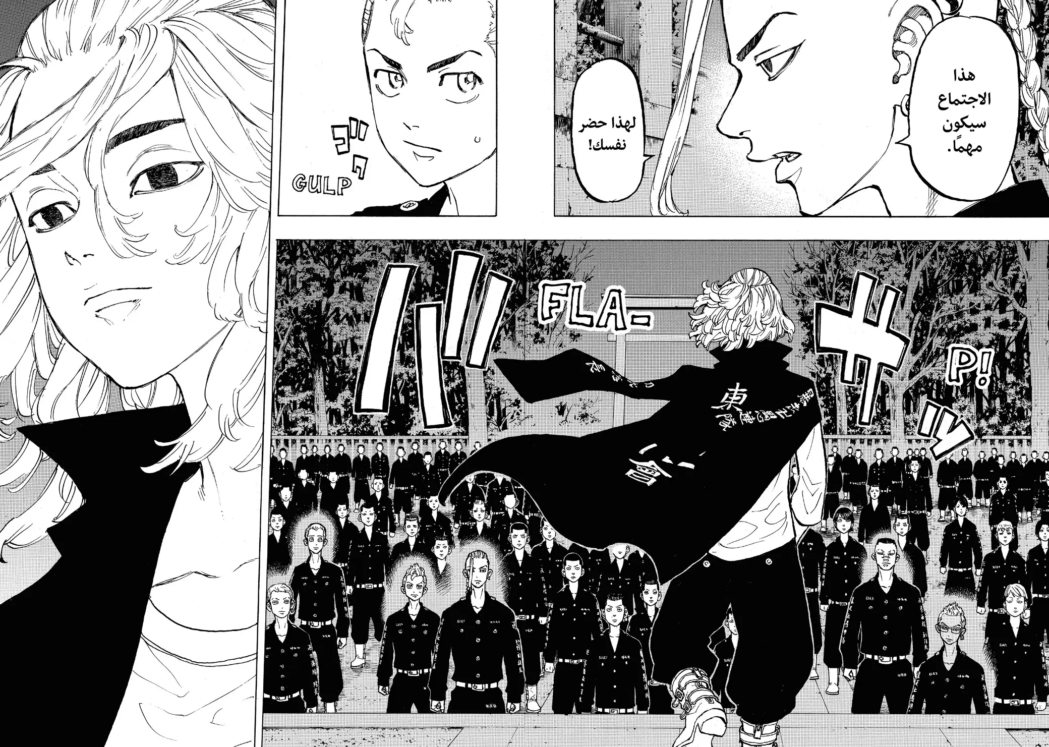 Read Tokyo Revengers AR Manga Online